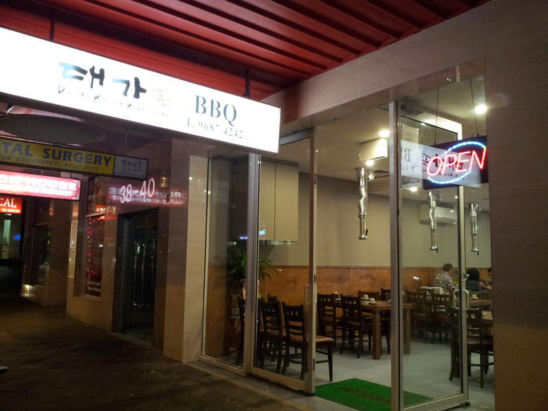 Dae Ga Korean BBQ Restaurant