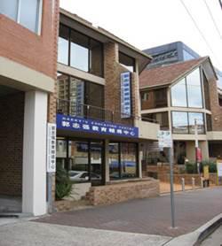 Harry's Education Centre: Hurstville