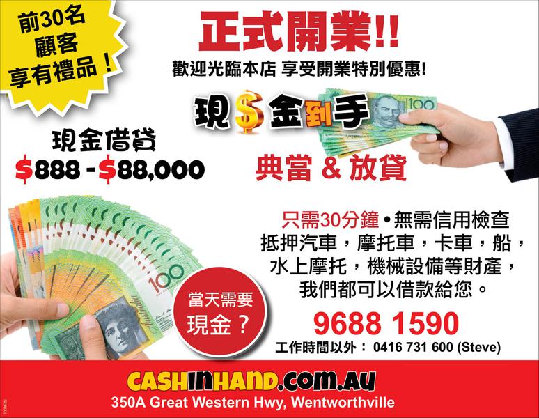 Cash in Hand