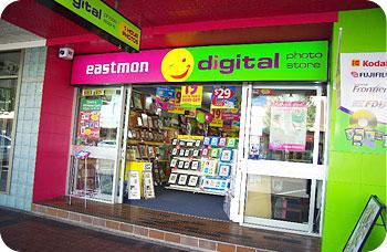 Eastmon Digital Photo Store: Inverell