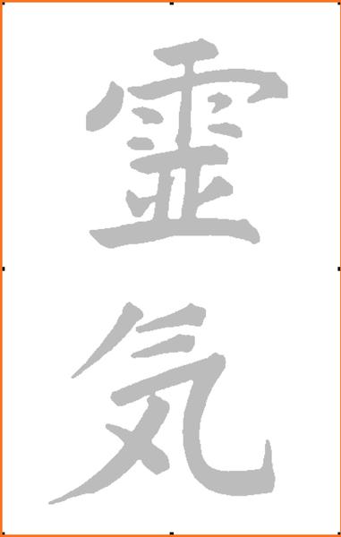 Reiki Treatments and Workshops logo