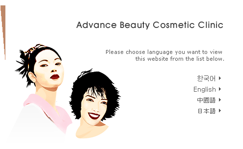Advance Beauty Cosmetic Clinic