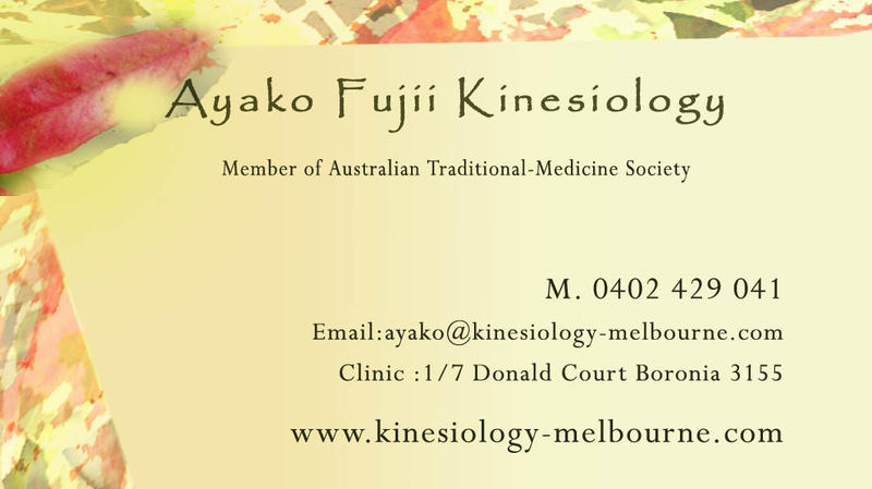 Ayako Fujii Kinesiology logo