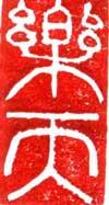 Edgar Yung Feng Shui Chinese Astrology
