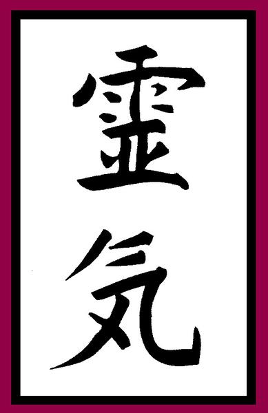 Australia Reiki by Distant Education logo