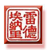 Red Spirit Energy Healing logo