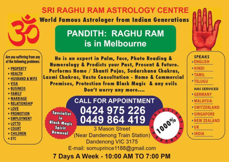 Raghu Ram Ji