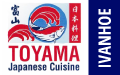 Toyama Japanese Restaurant