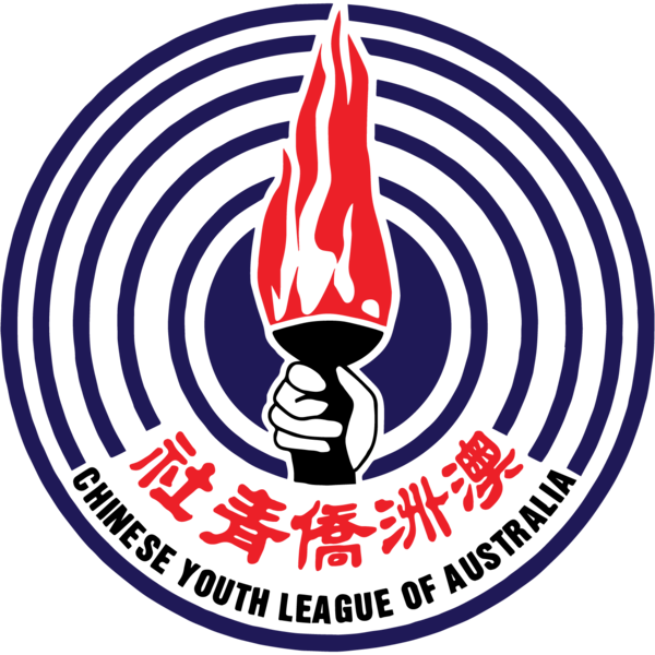 Chinese Youth League Of Australia